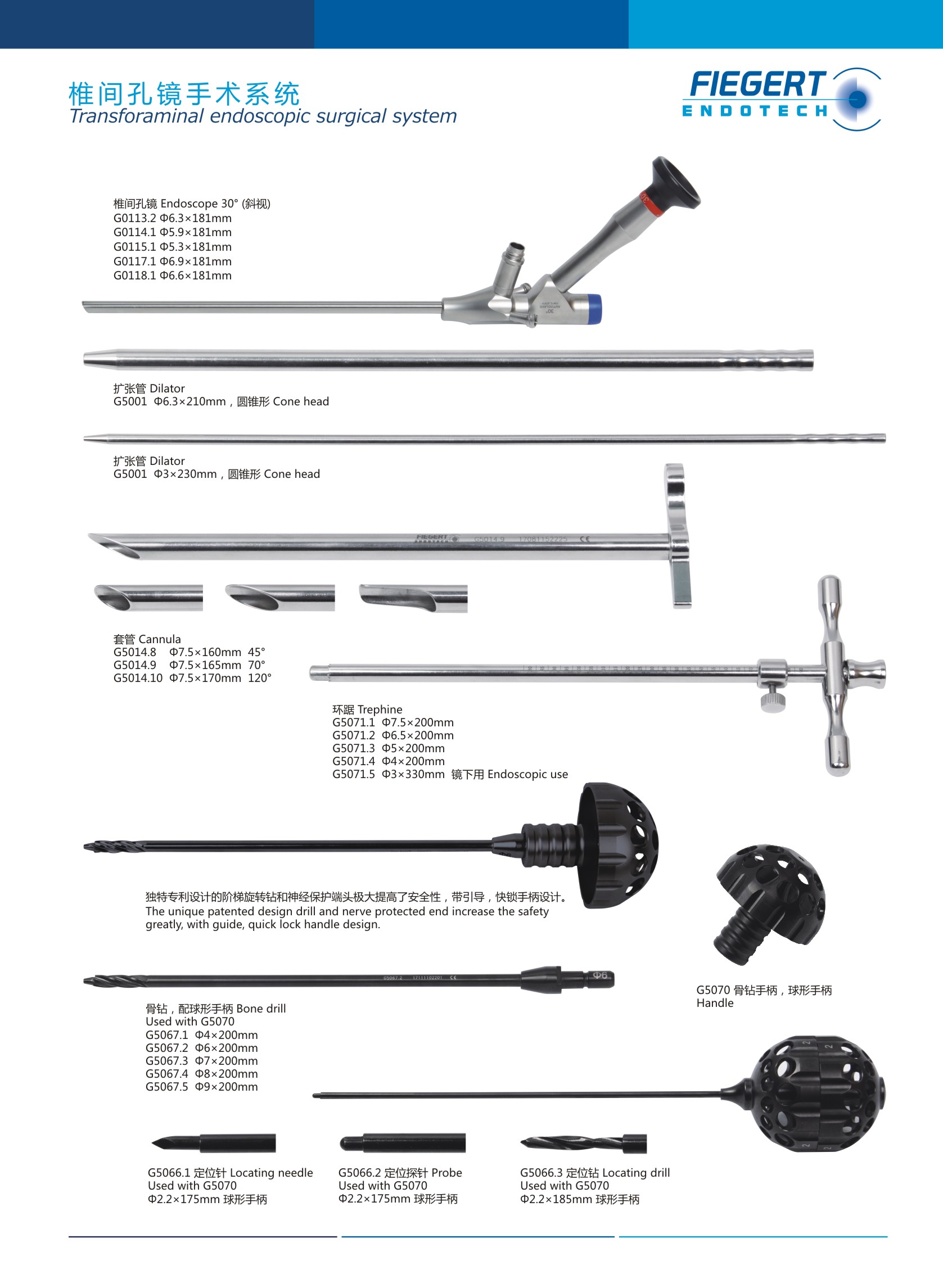 德國費格椎間孔鏡手術器械、椎間孔鏡配套手術器械、進口椎間孔鏡手術器械實物展示